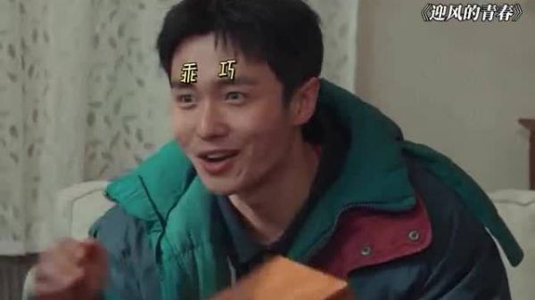 李肆上门拜年把控全场,几句话让姥姥认了这个“孙姑爷”孙千迎风的青春 翟子路