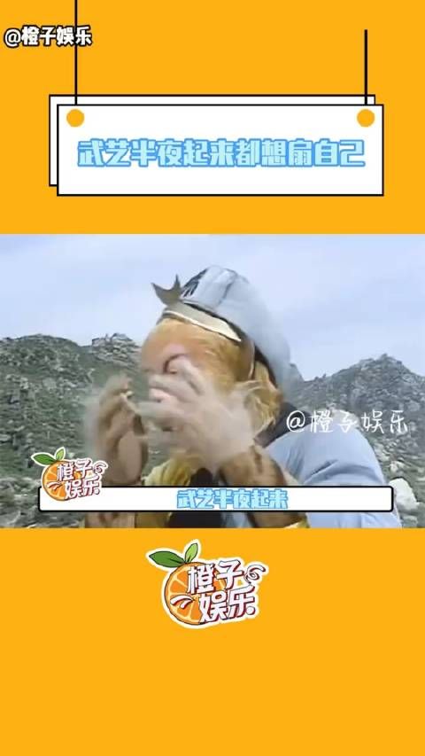 武艺半夜起来:不是我有病吧,我非得说那句话干什么武艺高瀚宇杨超越