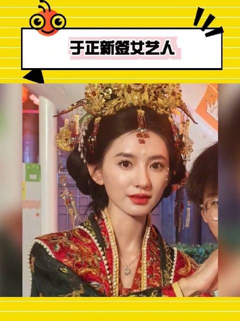 于正新签的女艺人,这次眼光怎么样?于正说太太太好看了,你们觉得呢?