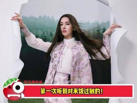 真是个罕见的过敏源,第一次听说有人对米饭过敏!