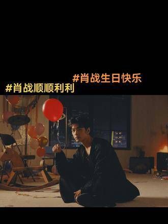 肖战,我以为我不会再比此刻更爱你了,但每天的爱都比前一天更深!