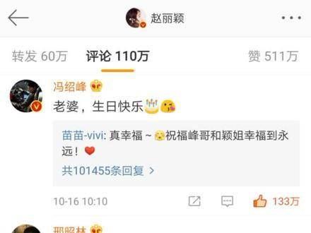 冯绍峰结婚，群星送祝福，记录这辉煌时刻?