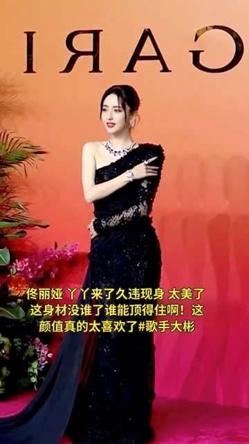 佟丽娅 丫丫久违现身，真是太美了！这身材简直无人能及，谁能抵挡得住啊！