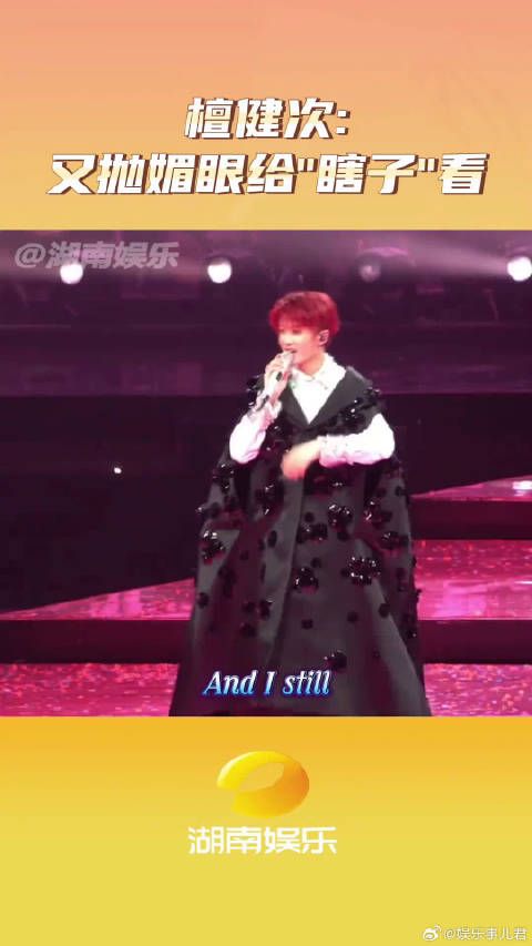 檀健次:又抛媚眼给“瞎子”看 这群女人怎么就不懂我呢