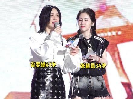 张碧晨与尚雯婕同框 梦幻联动 两人状态如何?