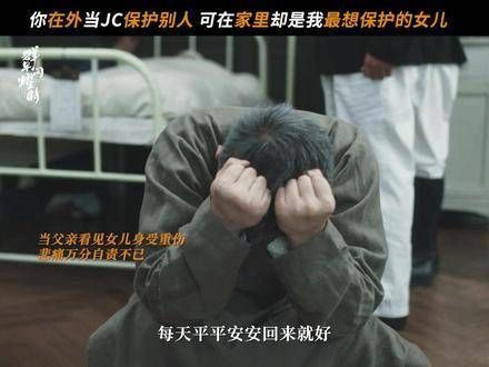 家人不期望你功成名就,他们只愿你平安健康