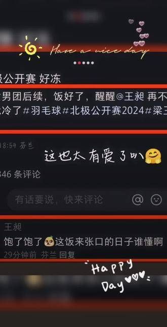 梁王组合真是天作之合,天下第一甜!