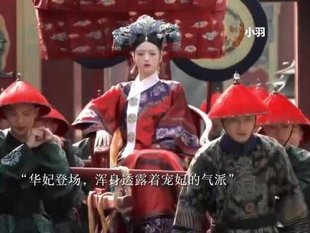 现在看胖橘可能不再爱华妃,但一定深爱年世兰