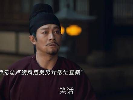 终于开播了,卢凌风没想到你是这样的一个人,差点把马夫人钓成了翘嘴鱼!