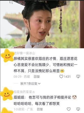 眉姐姐在酒宴上宣布怀孕,顺利给孩子上了户口