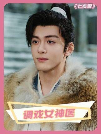 霍展白，强制爱算是给你小子玩明白了 李沁 曾舜晞 七夜雪极致宿命感