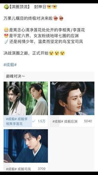 淇圈顶流大对决~我心里那抹白月光的花花…