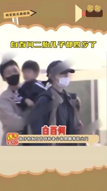 二胎儿子已经四岁了,大儿子元宝今年也十六岁了,二婚后姐姐看起来非常幸福!