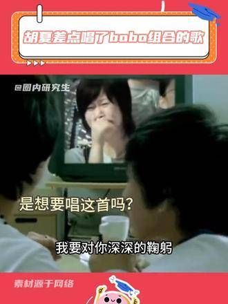胡夏是不是想演唱光荣呢?