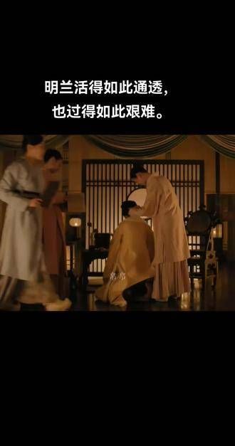 初看不解词中意,再听已成剧中人,流泪 流泪