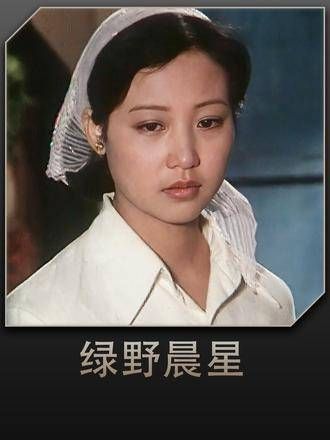 不输牧马人的纯真爱情，女主真是美得令人心动 绿野晨星
