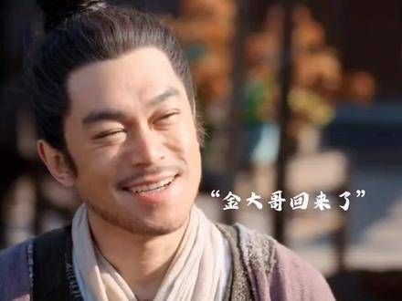 老金的那句话:“谁敢动我兄弟”,真是太霸气了!