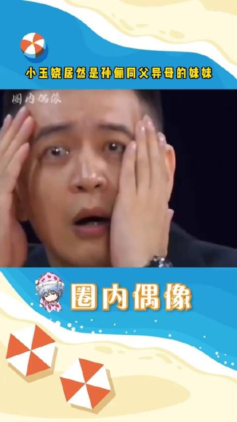 小玉娆居然是孙俪同父异母的妹妹甄嬛传刷了那么多次,居然现在才知道!甄嬛传