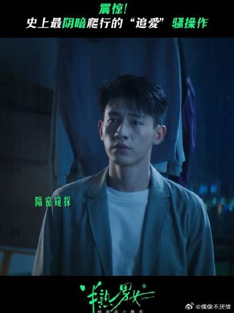 细思极恐!他的每一步都让人汗流浃背