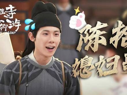 我们的大理寺全能王,无论是挂逗猫球还是擦铜狮子,样样精通…