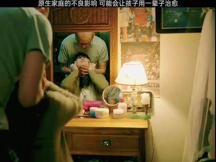 原生家庭中成长的孩子,或许需要用一生来疗愈