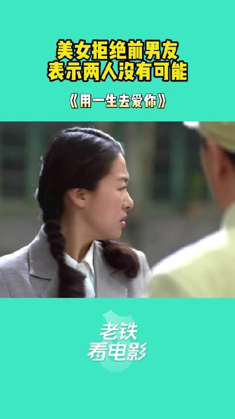 美女多次拒绝男人,没可能!视频热搜令令人心动的offer花式刷片挑战热门视频
