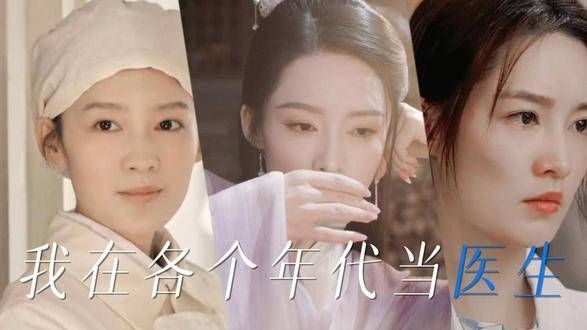 李沁在古装剧《医术穿越》中的大冒险,饰演医术高超的小能手