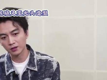 陈晓在《大生意人》中的新造型亮相,光头搭配清朝辫子造型令人期待, 陈晓