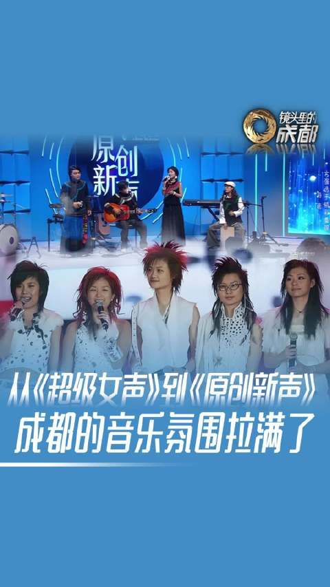 成都的音乐氛围拉满了