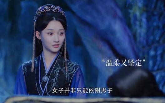 青葵虽在父亲的庇护下成长,却有着独立的见解