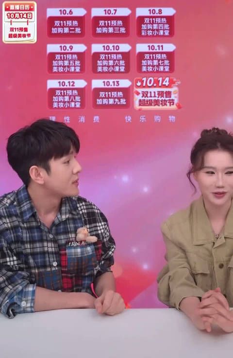 李佳琦直播间即将开启红包盛宴,快来一起“抢红包”吧!