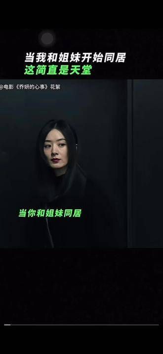 你的姐妹是乔妍,我闺蜜是乔治花絮,大家都知道,颖宝是个小吃货…