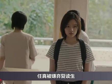 追光的日子里,任真虽被嫌弃为复读生,却用流利的十级英语惊艳众人…