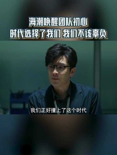 海潮激发团队初心，致力于将无线万里通讯普及到千家万户