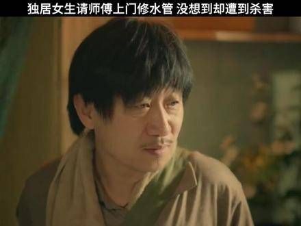 独居女生务必提高警惕!即使是微小的行为也可能引来致命危险