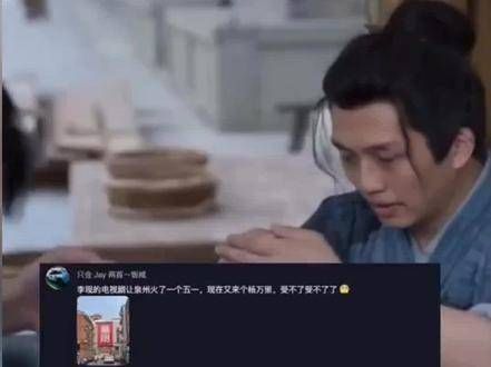 《庆余年2》竟然出现了泉州的人物角色!
