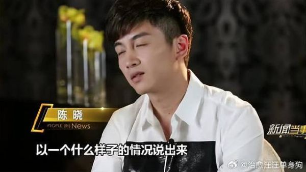 回看当年陈晓、陈妍希公开恋情,二人幸福满满!丨当事人