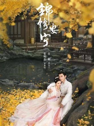 罗宜宁的真实身份揭晓,罗慎远欣喜若狂、语无伦次:终于不必只是兄妹了