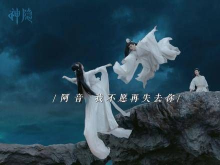 阿音在轮回中度过了千年，古晋又是怎样度过这段漫长岁月的……