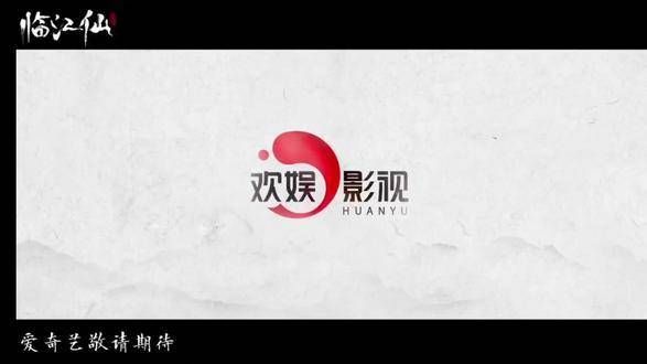 《衡门有狐-临江仙》首映预告,白鹿与曾舜晞化解深仇