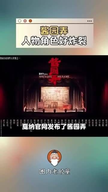 酱园弄里的每个角色反差真的很大,我已经开始迫不及待地期待了