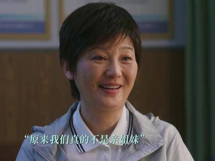 此刻亲情超越血缘,你就是我最亲爱的姐妹