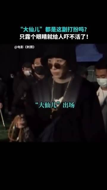 “大仙儿”双眼一转,便知此事非同小可电影刺猬