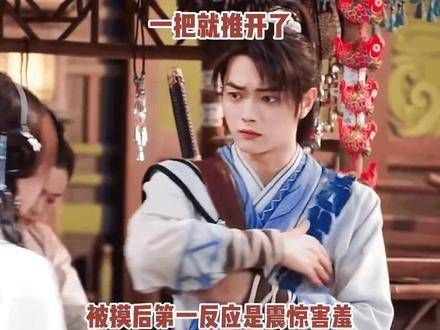 难道这就是纯情少男与男狐狸精的不同之处?祈今朝许凯