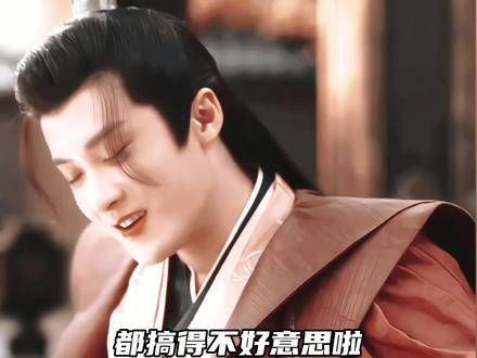 相柳大人害羞的样子,真的不要太可爱 檀健次 檀健次