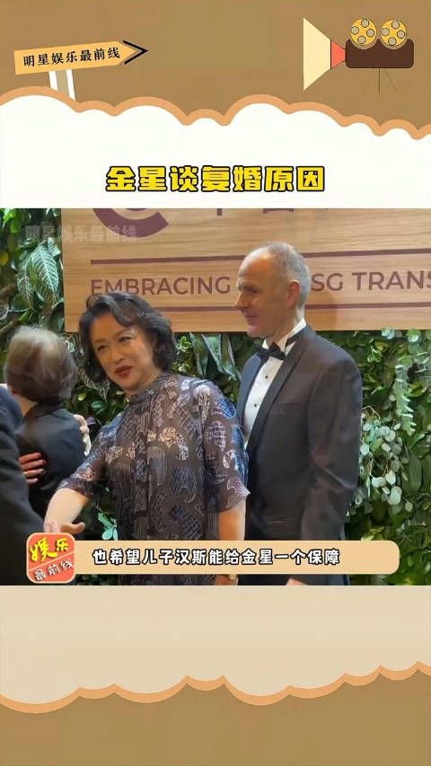 金星谈复婚原因,跟婆婆的支持有很大的关系…