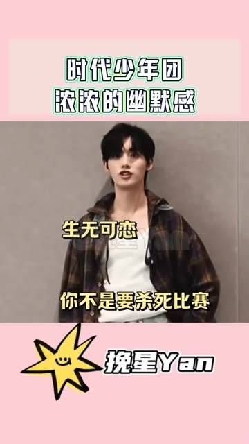 时代少年团的幽默感十足!他们真是喜剧天才!