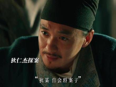 众所周知,狄仁杰专破高端案件,大唐狄公案 高端