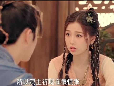 “所以溟主祈现在很紧张”