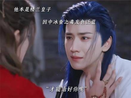 “我要救你，雅弥”薛紫夜成为他的救赎！最终在大结局中，她在他怀中离去
